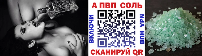 Купить закладки  Туапсе  A PVP мука 