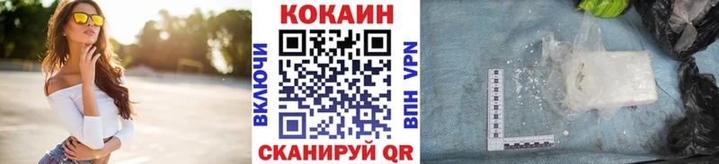 Купить где  Туапсе  Cocaine Эквадор 