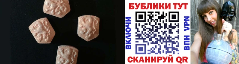 Экстази 250 мг  Купить  Туапсе 