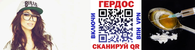 Героин VHQ  Купить закладки  Туапсе 