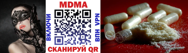 Купить закладки Туапсе МДМА кристаллы