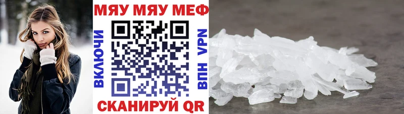 Мефедрон мяу мяу  Купить  Туапсе 